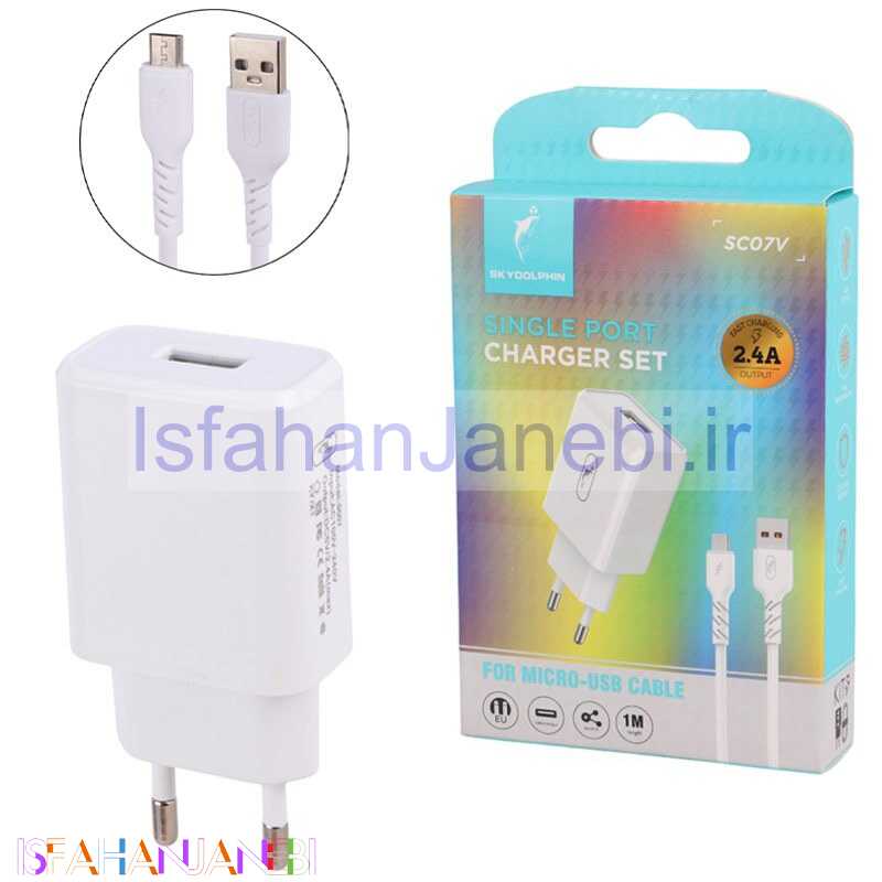 اصفهان جانبی-شارژر دیواری 12 وات اسکای دلفین SC07V 2.4A + کابل میکرو یو اس بی