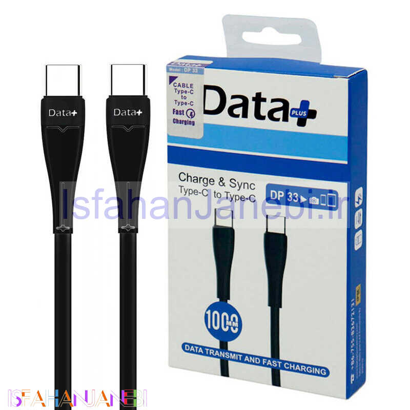 اصفهان جانبی-کابل تبدیل فست شارژ Data+ DP 33 Type-C to Type-C 65W 1m