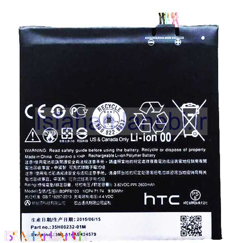 اصفهان جانبی-باتری موبایل اورجینال HTC Desire 820 / 826 BOPF6100