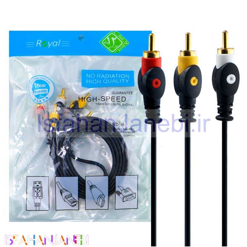 اصفهان جانبی-کابل 3 به 3 Royal 1.5m AV