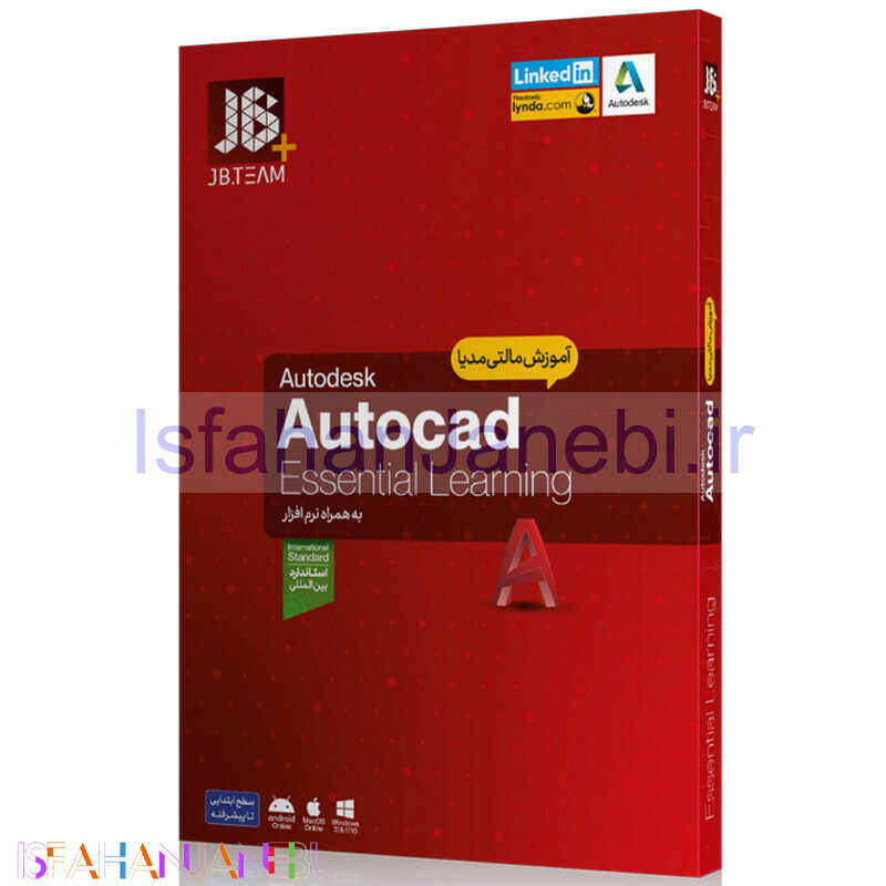 اصفهان جانبی-آموزش Autocad JB.Team