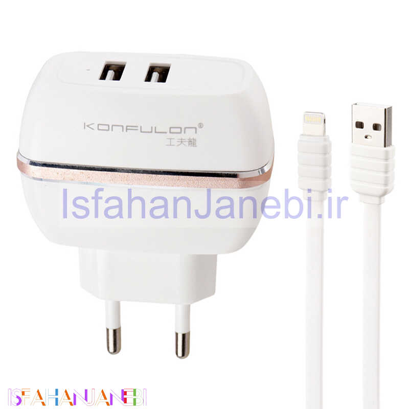 اصفهان جانبی-شارژر دیواری Konfulon C23 2Port 2.4A 12W + کابل آیفونی