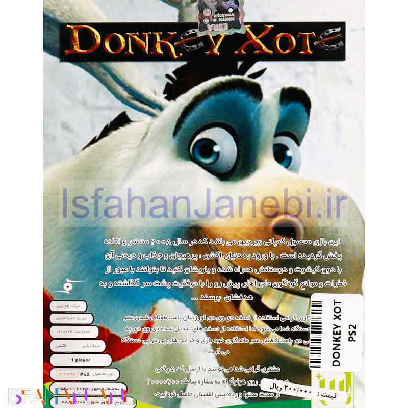 اصفهان جانبی-Donkey Xote PS2 لوح زرین