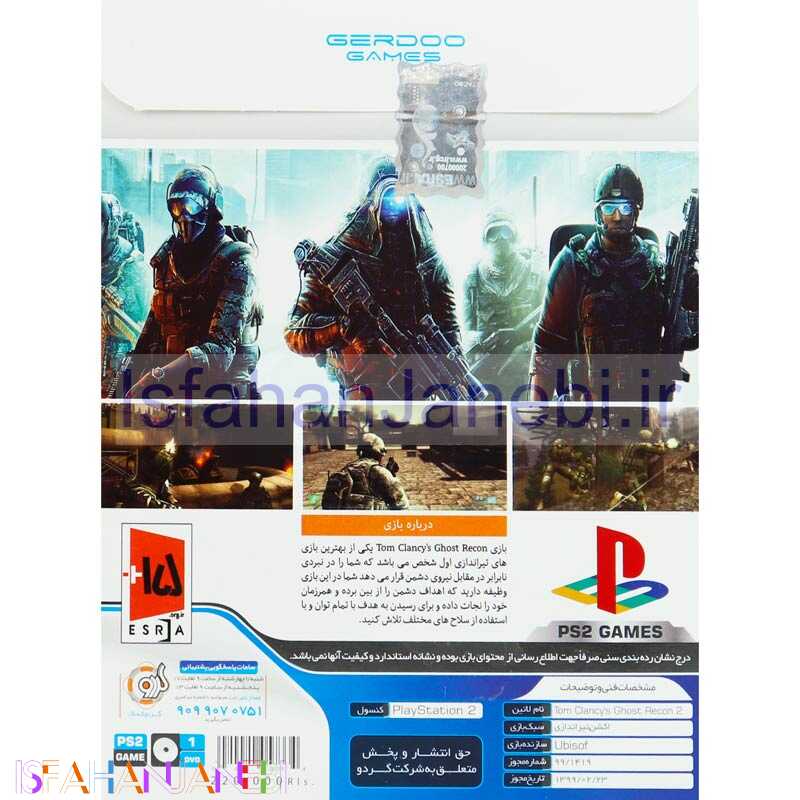 اصفهان جانبی-Tom Clancy's Ghost Recon2 PS2 گردو