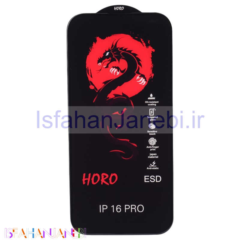 اصفهان جانبی-گلس آنتی استاتیک هورو آیفون iPhone 16 Pro