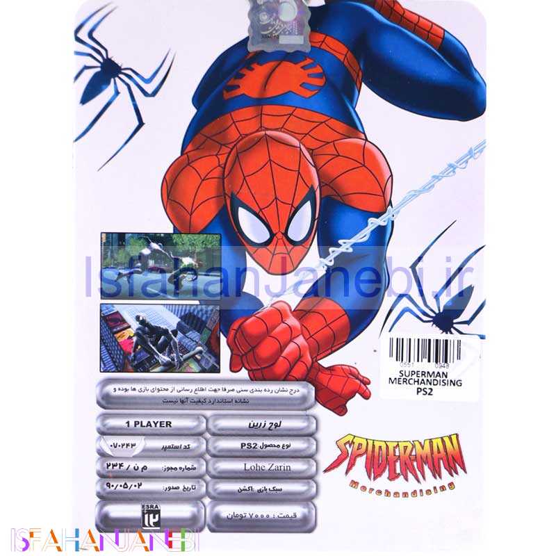 اصفهان جانبی-Spider-Man Merchandising PS2