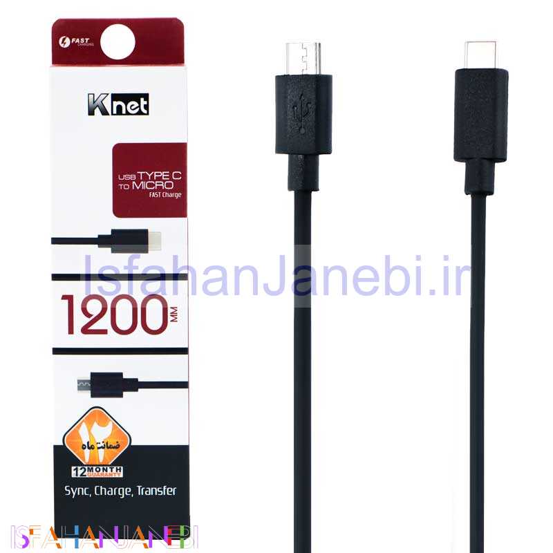 اصفهان جانبی-کابل K-Net TYPE-C to MicroUSB 1.2m