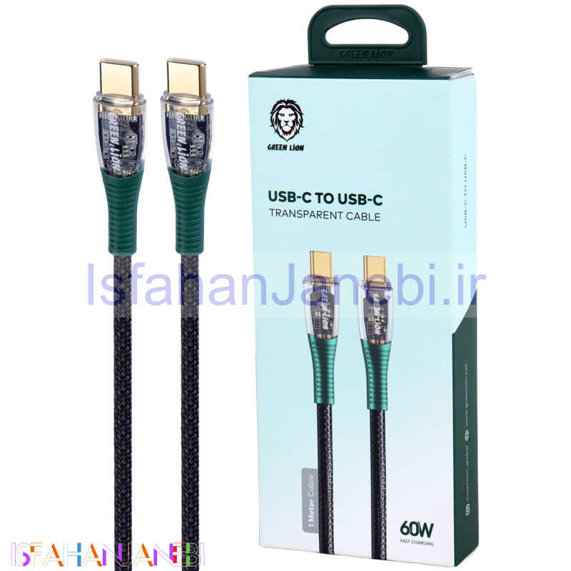 اصفهان جانبی-کابل تبدیل فست شارژ Green Lion Transparent Type-C To Type-C 3A 60W 1m