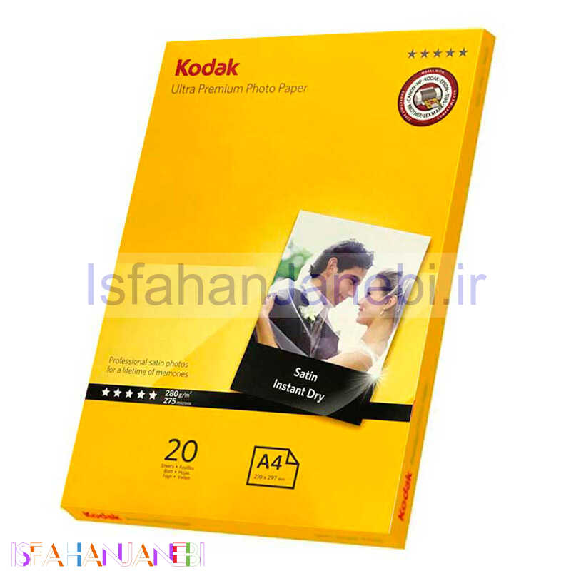 اصفهان جانبی-کاغذ عکس Kodak Ultra Premium Satin A4 بسته 20 عددی