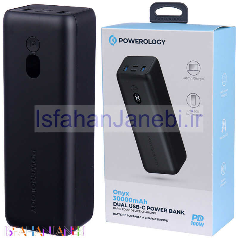 اصفهان جانبی-پاور بانک فست شارژ 30000 پاورولوجی Powerology Onyx PPBCHA20 QC3.0 PD 100W