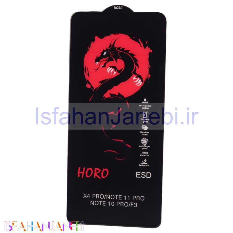اصفهان جانبی-گلس آنتی استاتیک هورو شیائومی Poco M4 Pro
