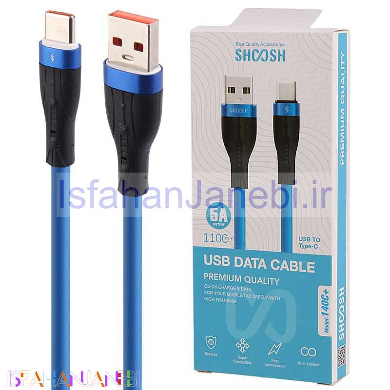 اصفهان جانبی-کابل تایپ سی فست شارژ Shoosh SH140C+ 5A 1.1m