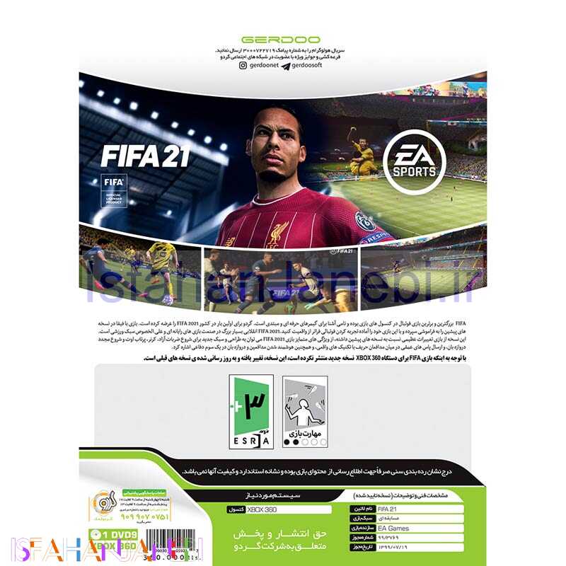 اصفهان جانبی-FIFA 21 XBOX 360 گردو