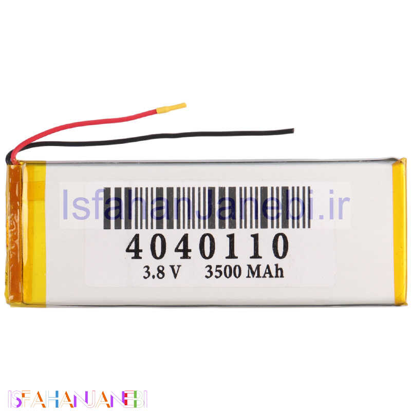 اصفهان جانبی-باتری لیتیوم 3500mAh 4*40*110mm 4040110