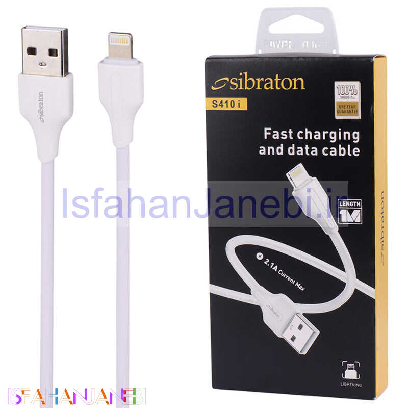 اصفهان جانبی-کابل آیفونی فست شارژ Sibraton S410i 2.1A 1m