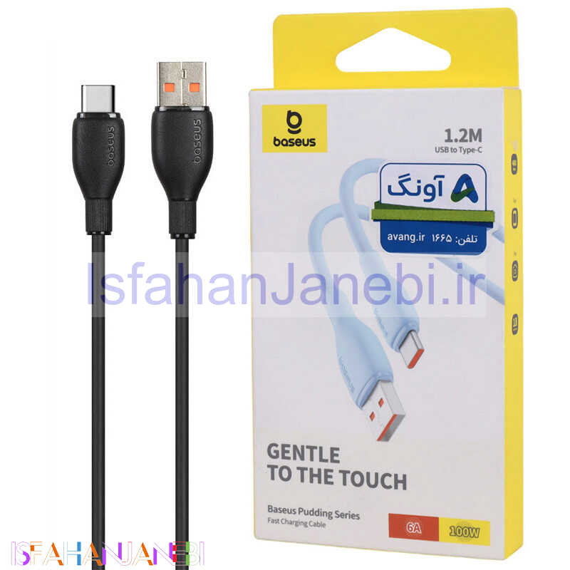 اصفهان جانبی-کابل تایپ سی فست شارژ Baseus Pudding Series P10355703 6A 100W 1.2m کد 2