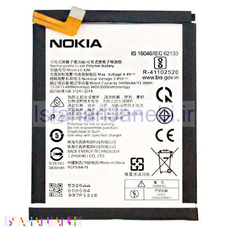 اصفهان جانبی-باتری موبایل اورجینال Nokia 7.2