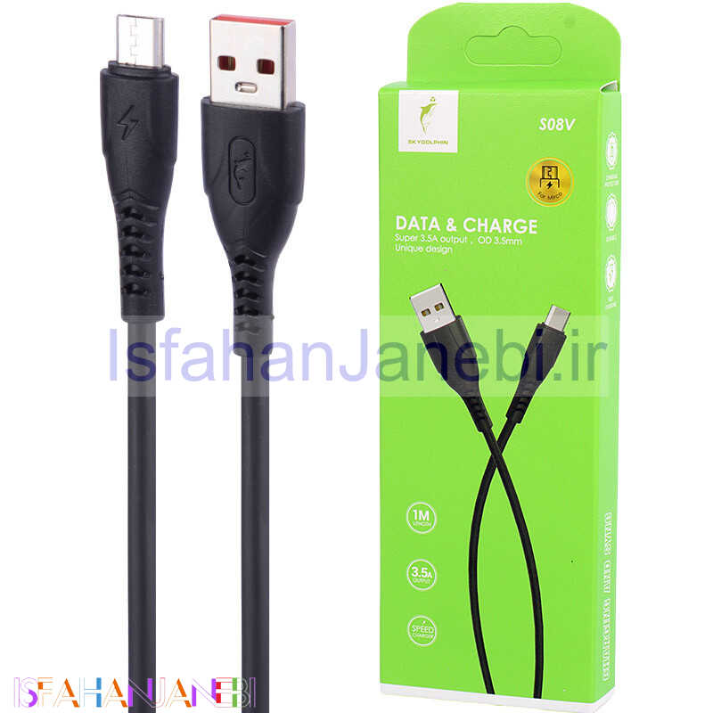 اصفهان جانبی-کابل میکرو یو اس بی فست شارژ Sky Dolphin S08V 3.5A 1m