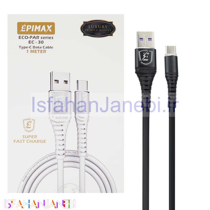 اصفهان جانبی-کابل تایپ سی فست شارژ Epimax EC-30 5A 1m
