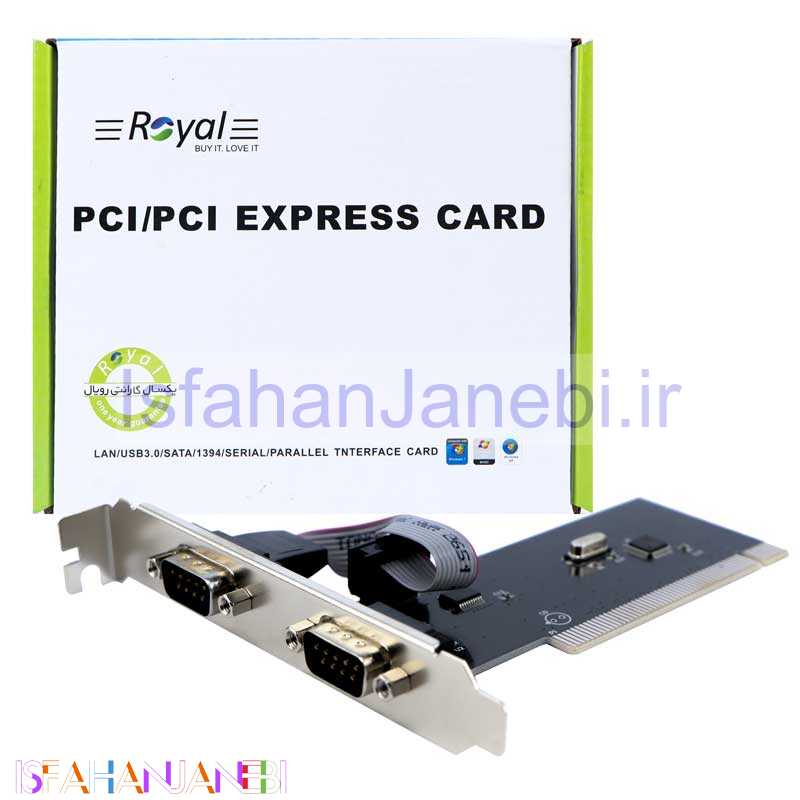 اصفهان جانبی-کارت اینترنال Royal RP-232 PCI SERIAL