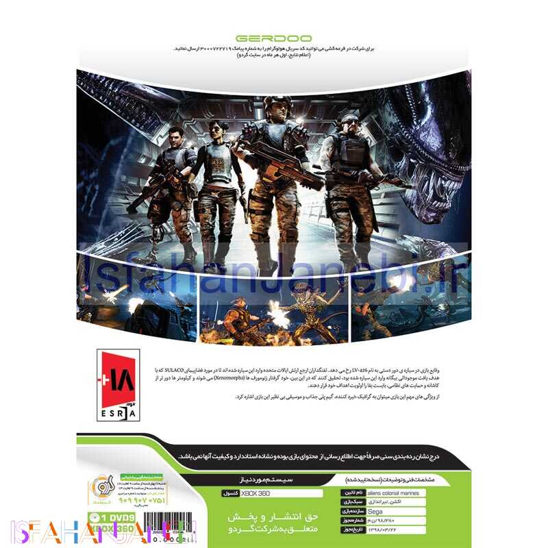 اصفهان جانبی-Aliens Colonial Marines Xbox 360 گردو