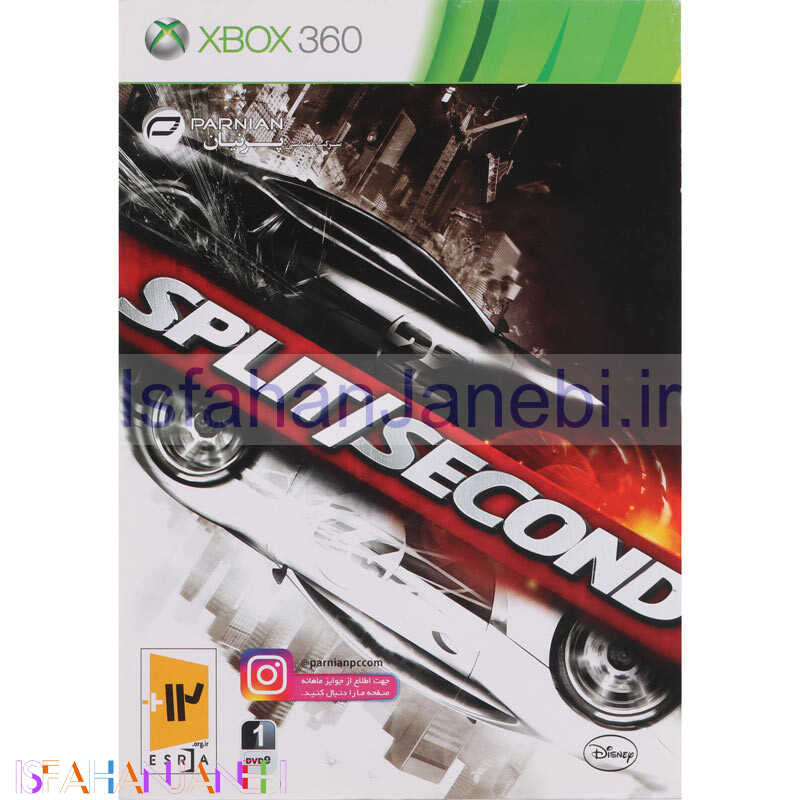 اصفهان جانبی-Split Second Xbox 360 پرنیان