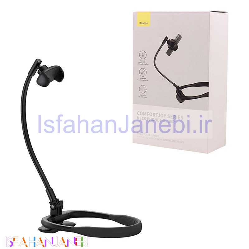 اصفهان جانبی-هولدر گردنی Baseus ComfortJoy Series BS-HP007
