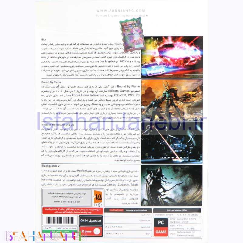 اصفهان جانبی-Games Collection 2 PC 2DVD9 پرنیان