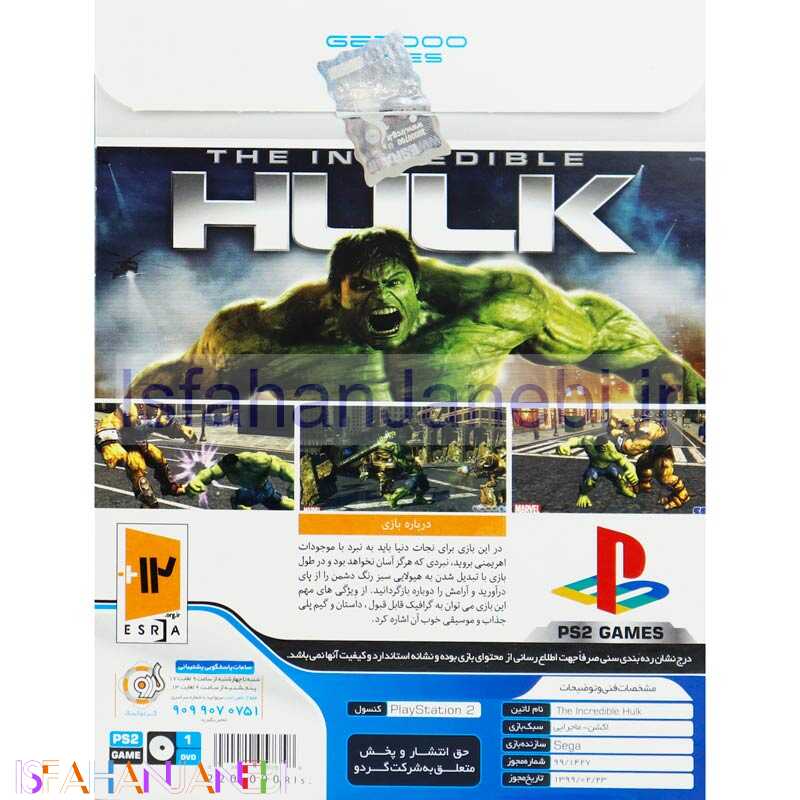 اصفهان جانبی-The Incredible Hulk PS2 گردو