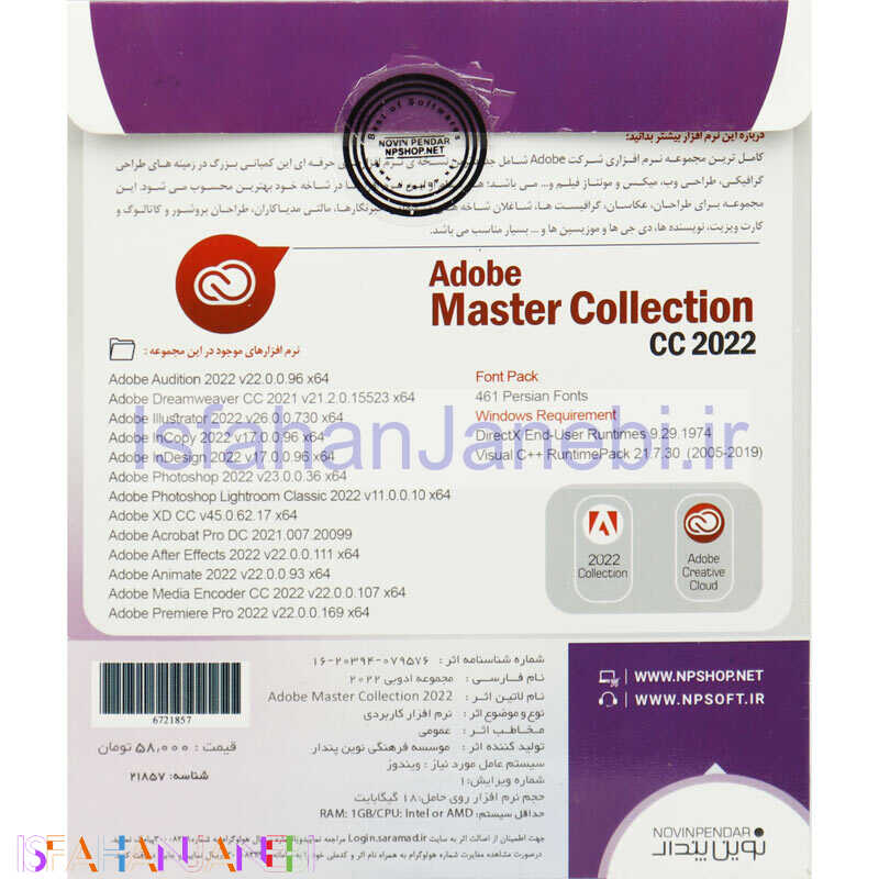 اصفهان جانبی-Adobe Creative Cloud Master Collection CC 2022 2DVD9 نوین پندار