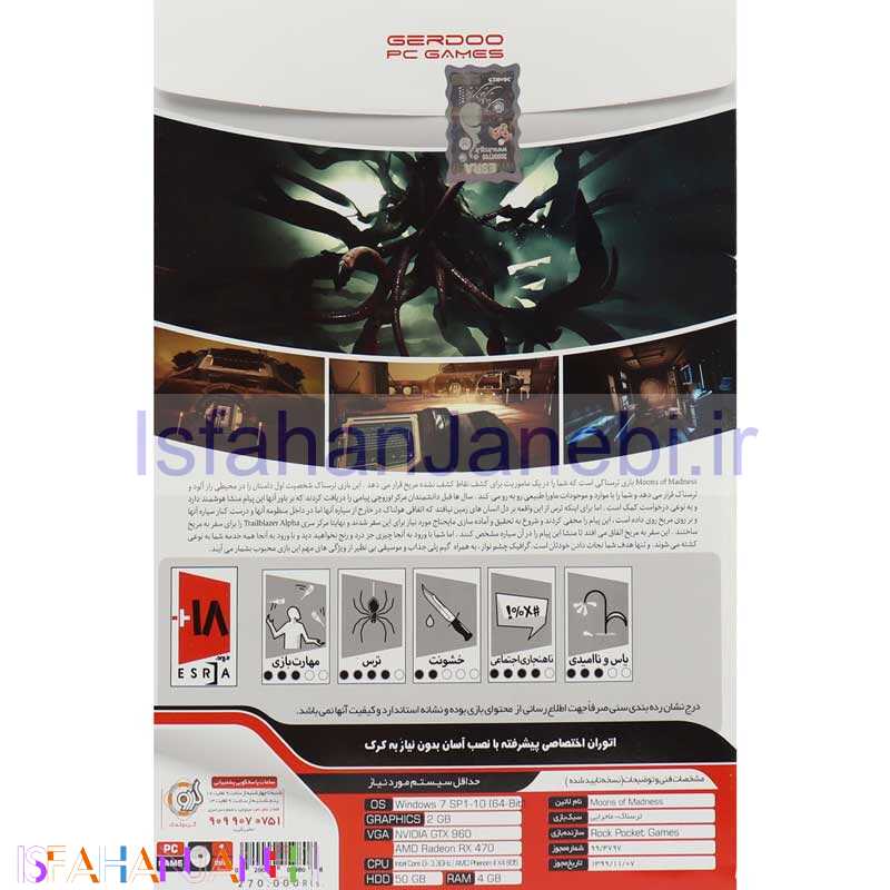 اصفهان جانبی-Moons OF Madness PC 1DVD9 گردو