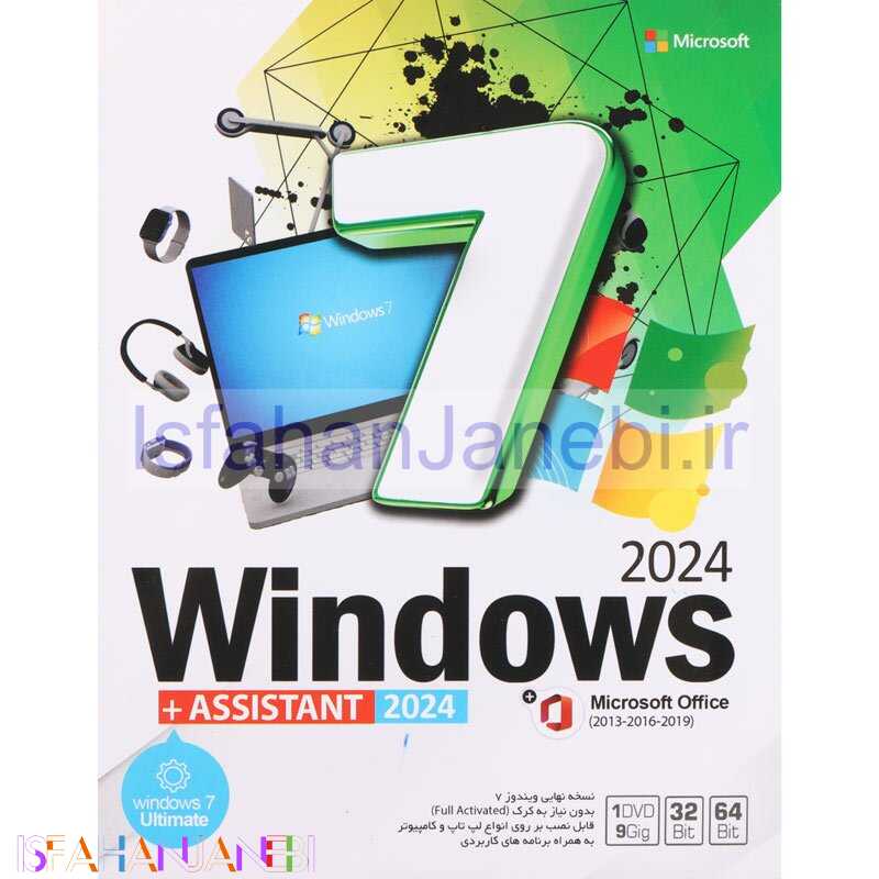 اصفهان جانبی-Windows 7 Ultimate 2024 + Assistant + Microsoft Office 1DVD9 نوین پندار
