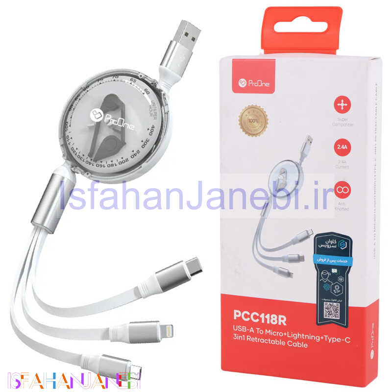 اصفهان جانبی-کابل 3 سر فست شارژ ProOne PCC118R 2.4A 1.1m