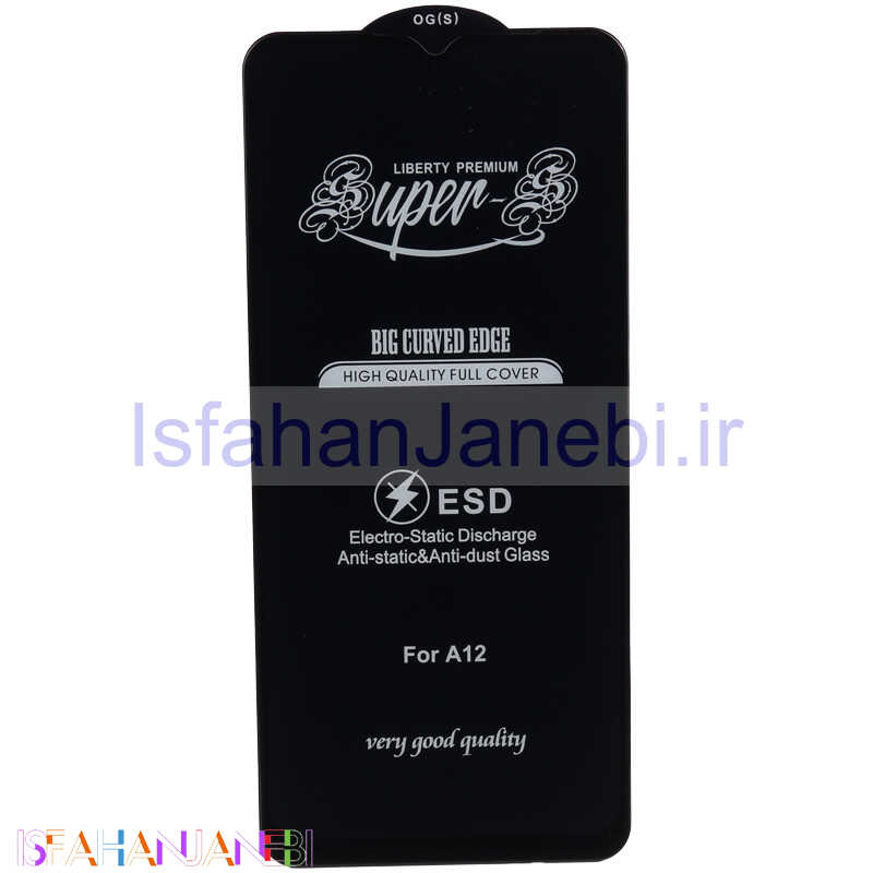 اصفهان جانبی-گلس SUPER S سامسونگ Samsung Galaxy A04