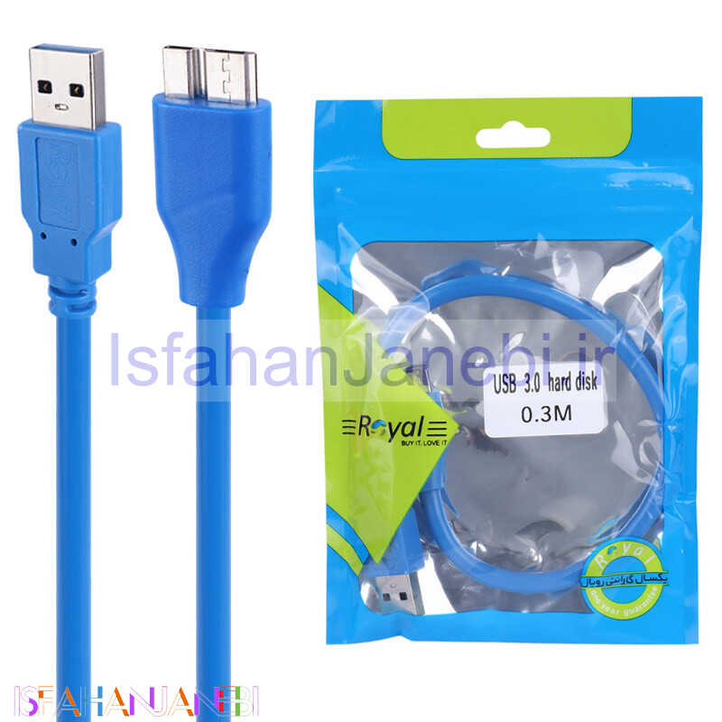 اصفهان جانبی-کابل هارد Royal USB3.0 30cm