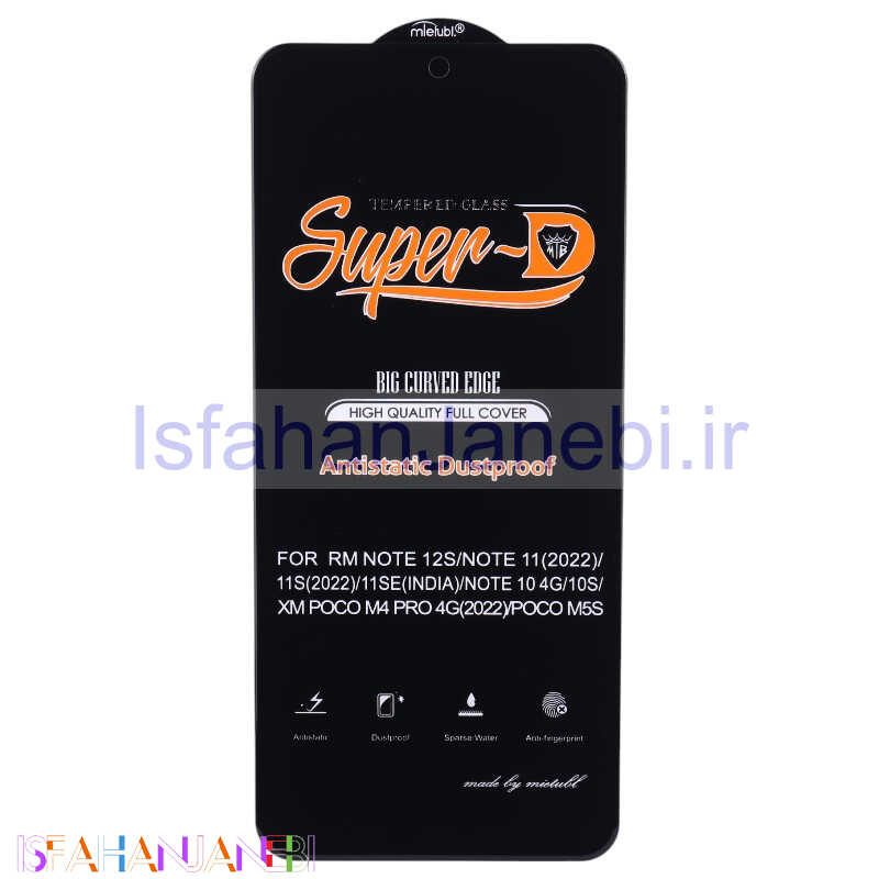 اصفهان جانبی-گلس Super D آنتی استاتیک میتوبل شیائومی Redmi Note 10 4G / 10s