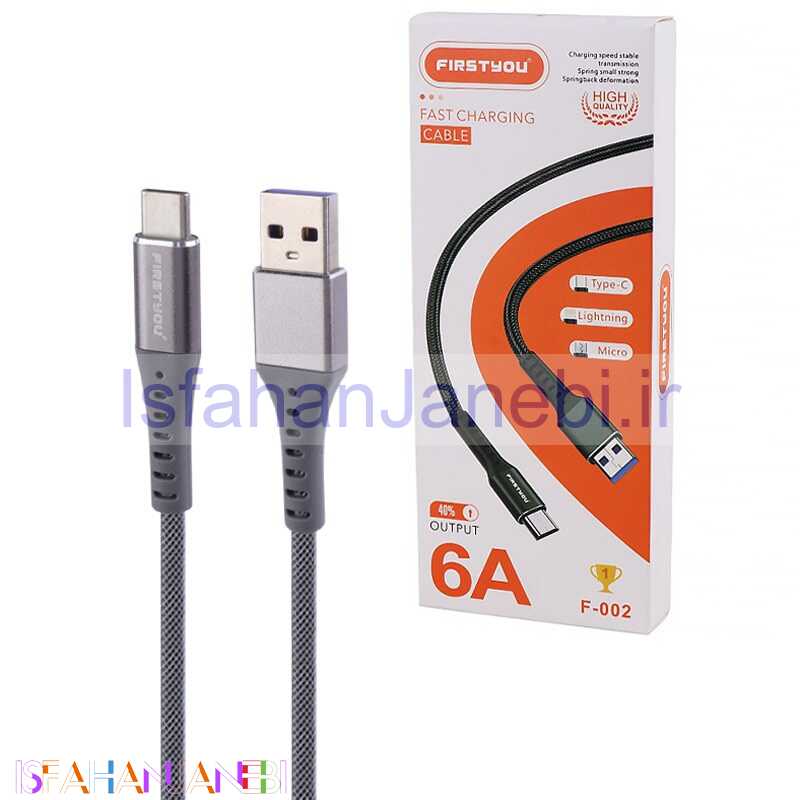 اصفهان جانبی-کابل تایپ سی فست شارژ Firstyou F-002 6A 1m