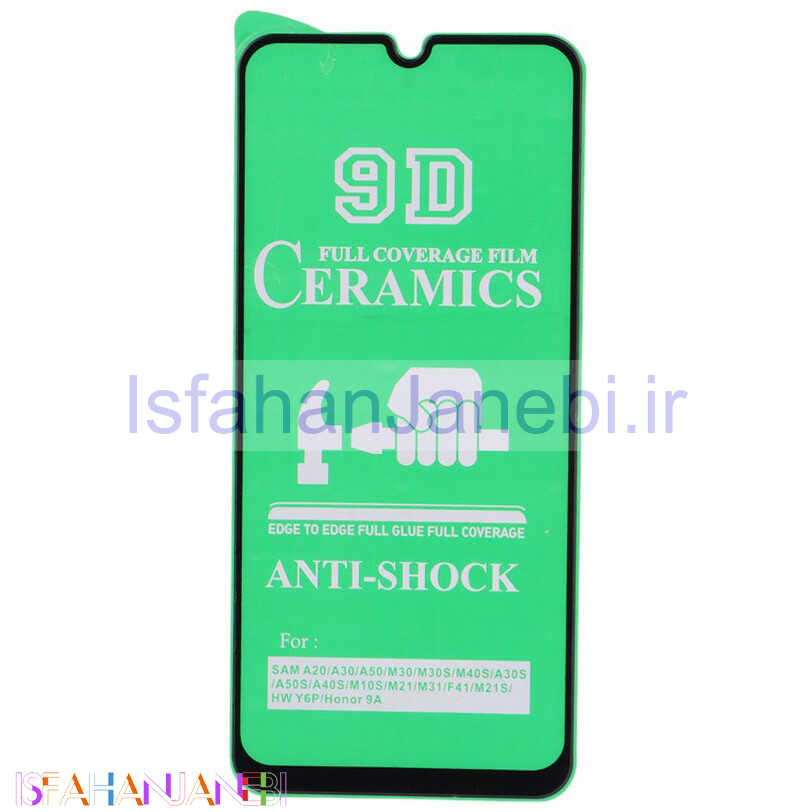 اصفهان جانبی-گلس سرامیکی براق سامسونگ Galaxy M30s