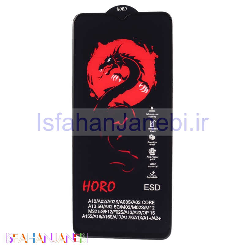اصفهان جانبی-گلس آنتی استاتیک هورو سامسونگ Galaxy A23 4G / A23 5G