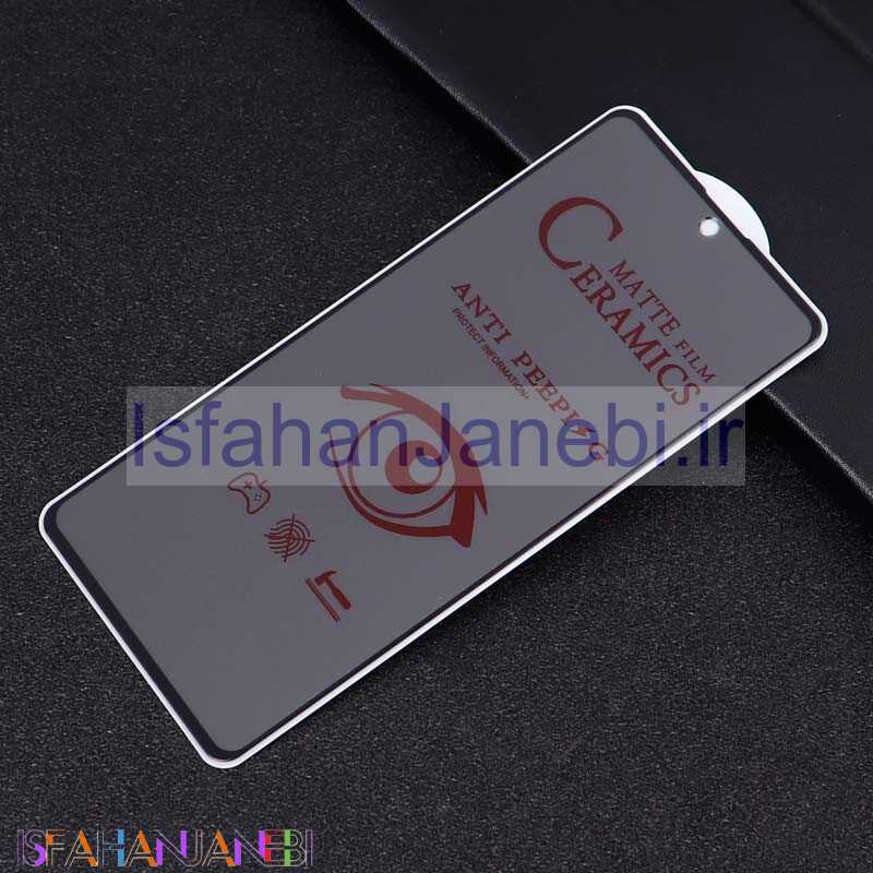 اصفهان جانبی-برچسب سرامیکی Privacy مات Samsung A71