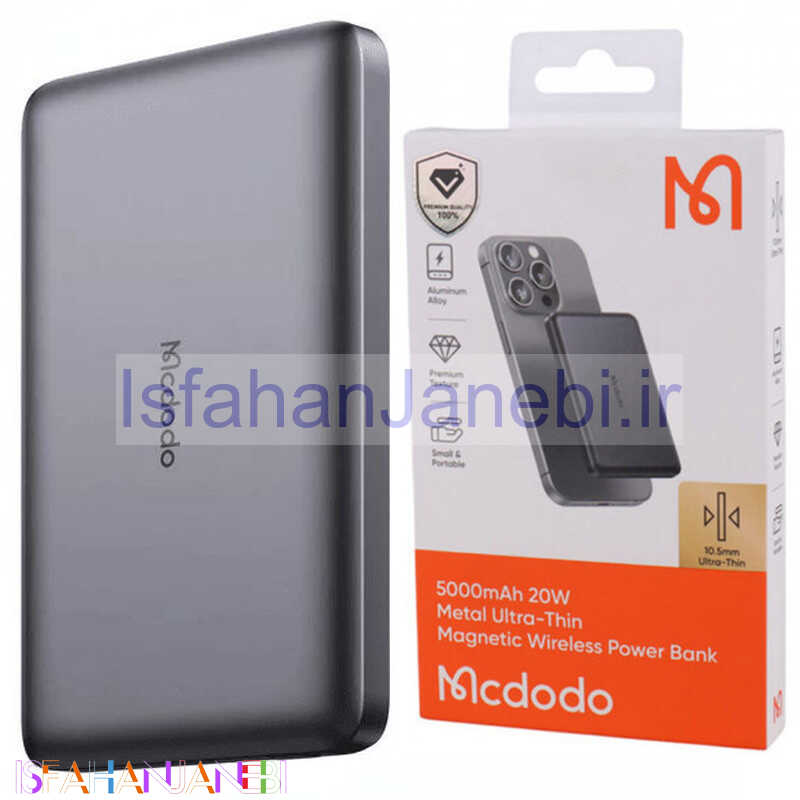 اصفهان جانبی-پاور بانک بی سیم فست شارژ مک دودو MC-464 PD 20W ظرفیت 5000 میلی آمپر ساعت