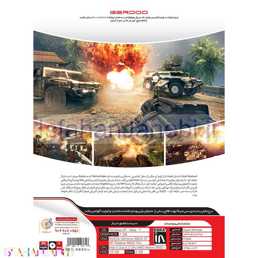 اصفهان جانبی-Crysis Warhead PC 1DVD9