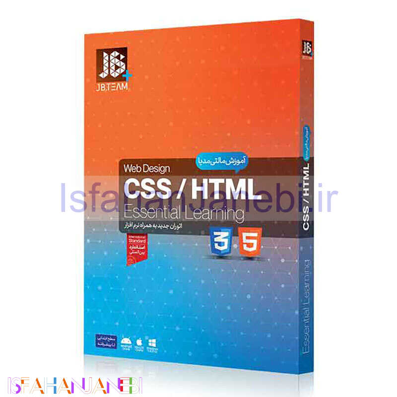 اصفهان جانبی-آموزش HTML/CSS JB.Team