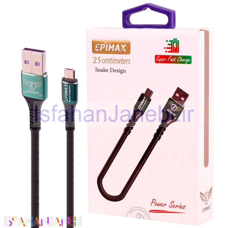 اصفهان جانبی-کابل کوتاه میکرو یو اس بی فست شارژ Epimax EC-49 5A 25cm