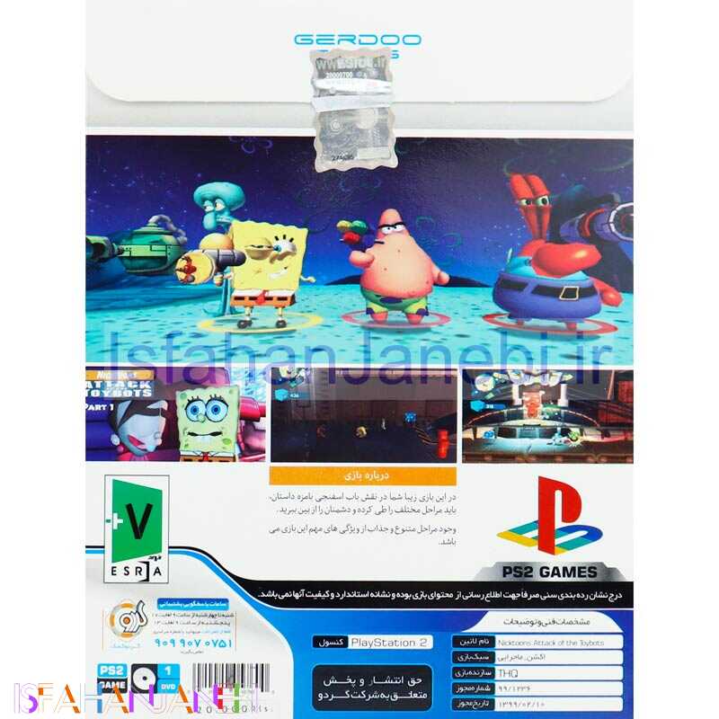 اصفهان جانبی-Nicktoons Attack Of The Toybots 1DVD5 گردو