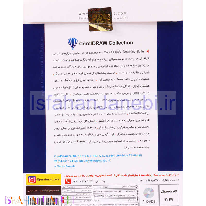اصفهان جانبی-CorelDraw Graphic Suite 2022 Ver.23 1DVD9 پرنیان