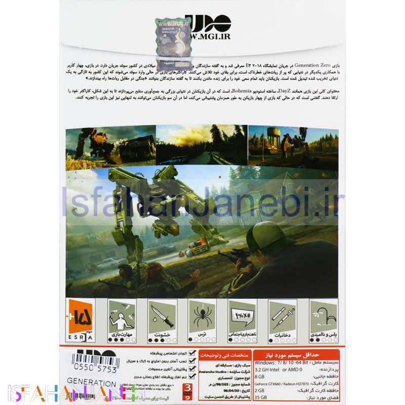 اصفهان جانبی-Generation Zero PC 3DVD9 مدرن