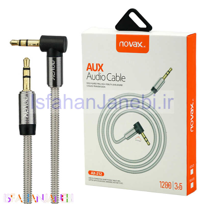 اصفهان جانبی-کابل فلزی Novax AX-212 AUX 1.2m یکسر L