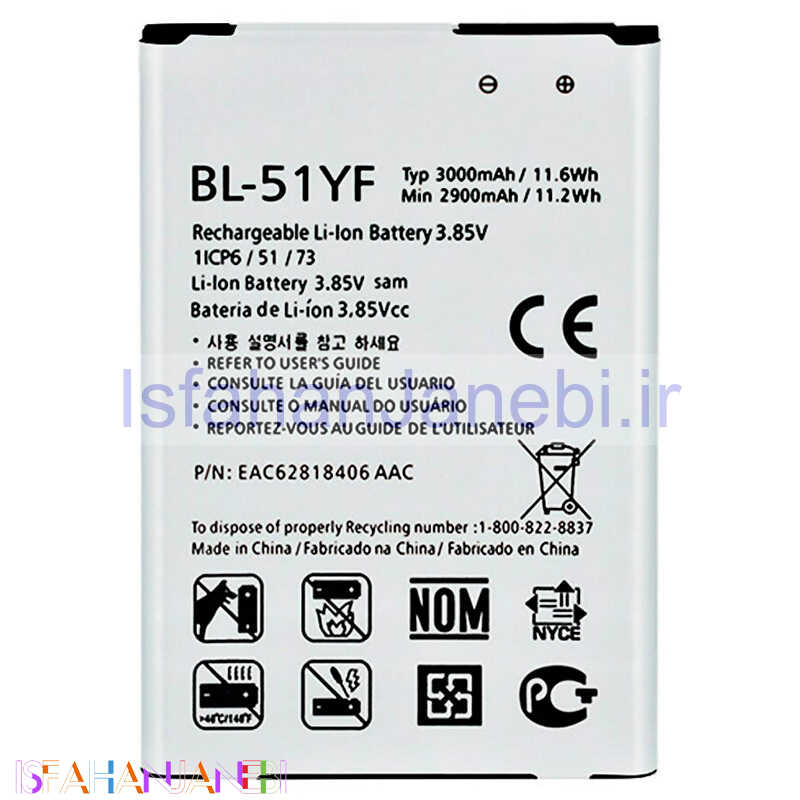 اصفهان جانبی-باتری موبایل اورجینال LG G4 BL-51YF