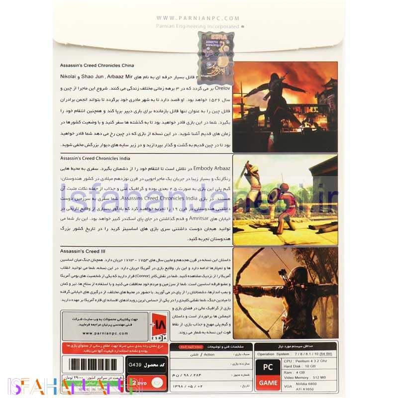 اصفهان جانبی-AssassinS Creed Collection PC 2DVD پرنیان